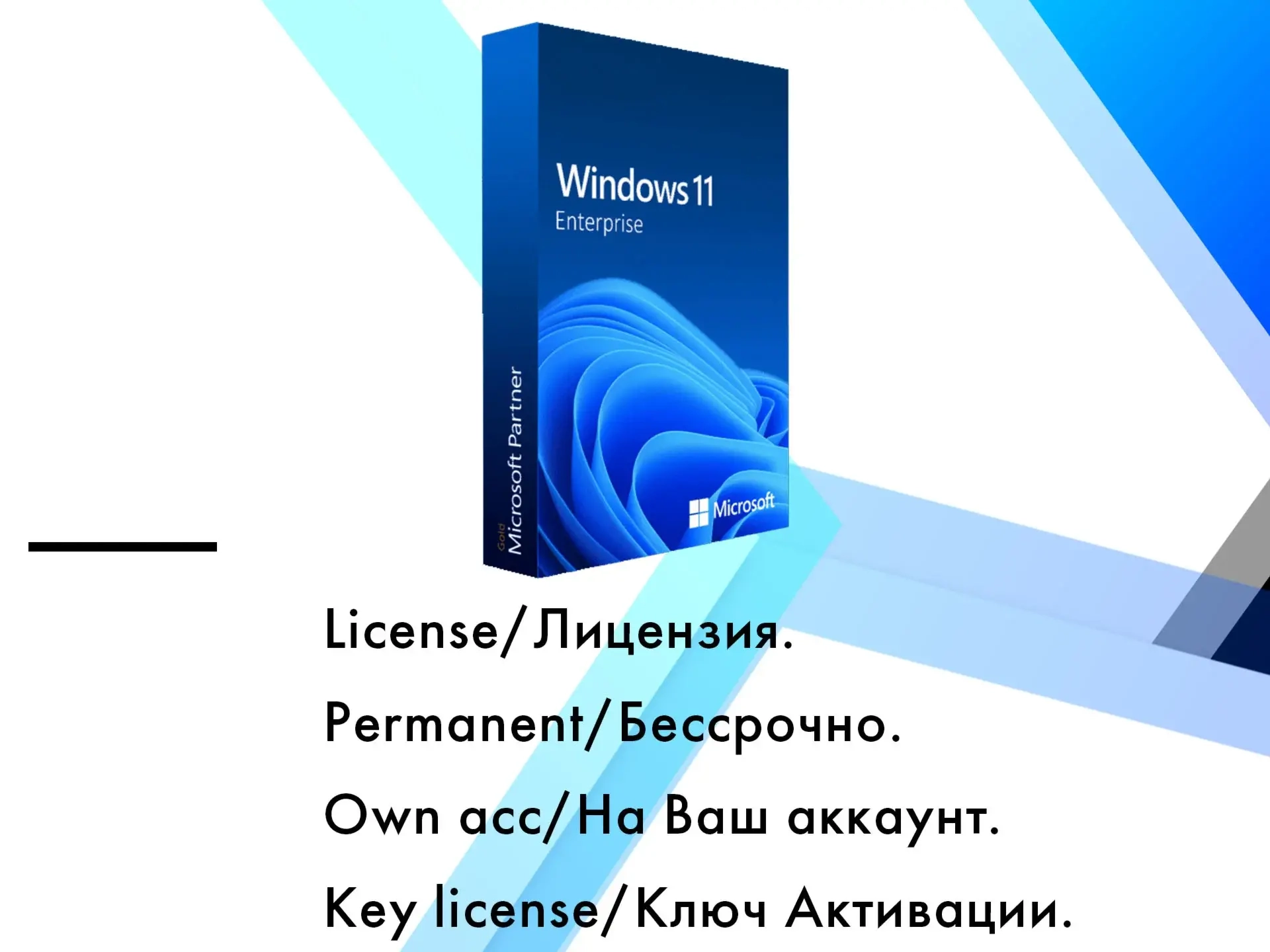 Купить ключ Windows 11 Enterprise Корпоративная | Онлайн