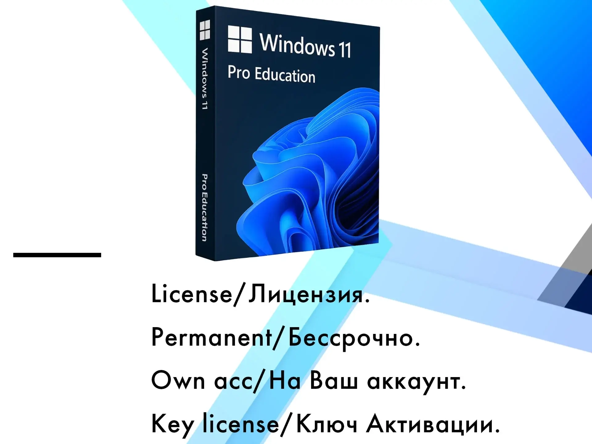 Windows 11 Education Ключ Купить Онлайн | Цифровая Лицензия