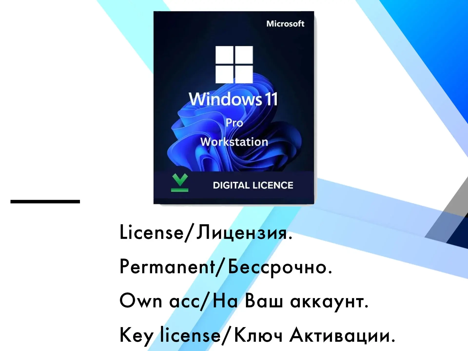 Windows 11 Pro for Workstations: ключ активации онлайн