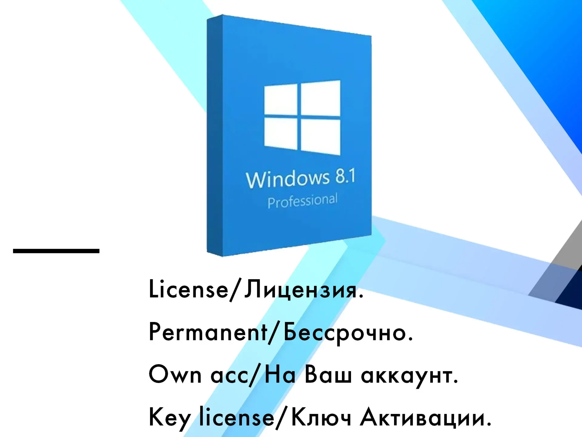 Купить ключ Windows 8.1 Pro | Активация Онлайн