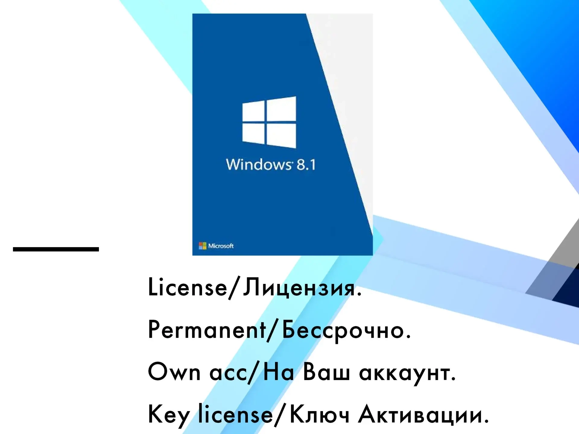 Windows 8.1: Ключ активации онлайн | ggsel
