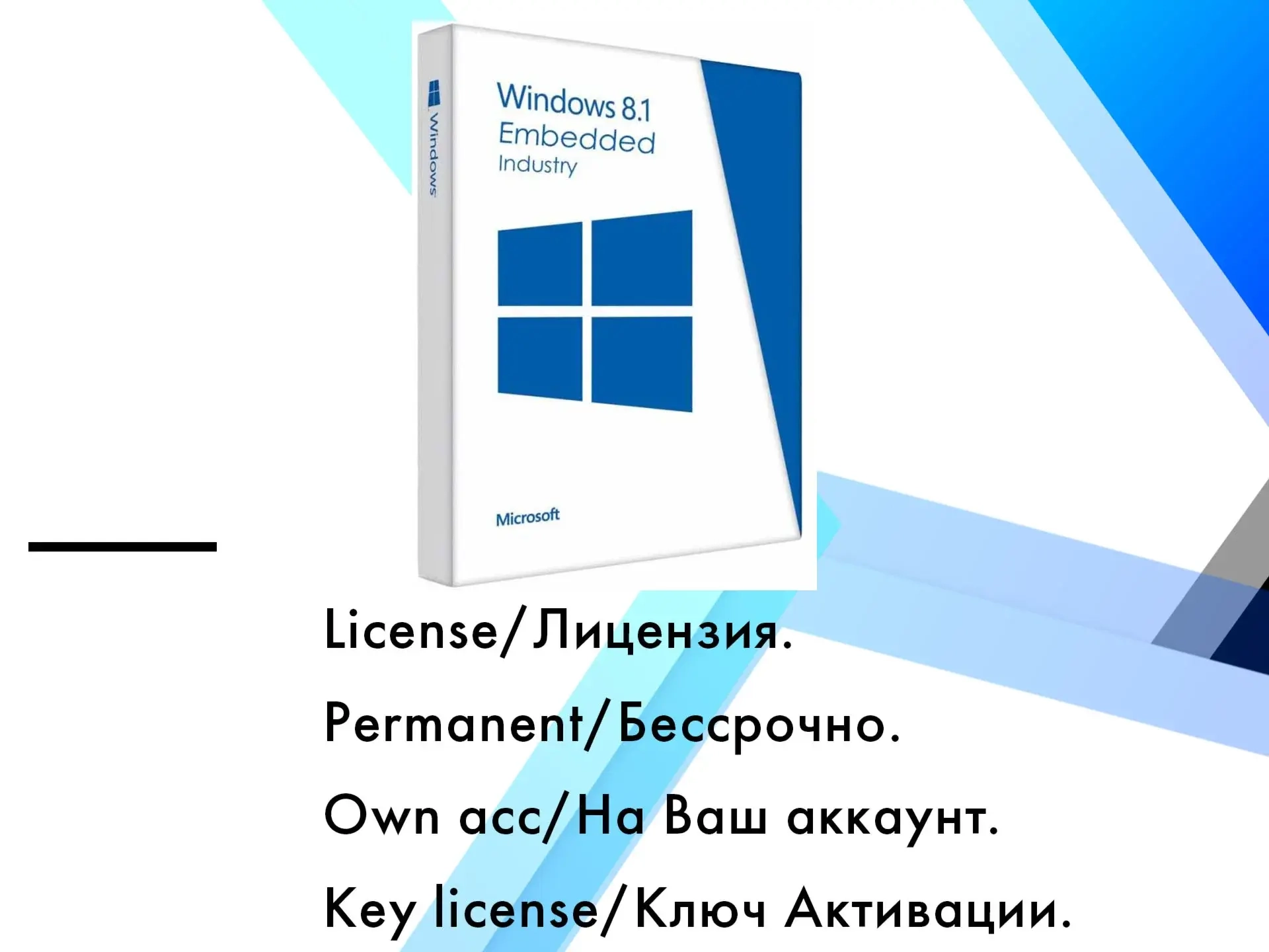 Windows Embedded 8.1 Pro: ключ активации | Онлайн