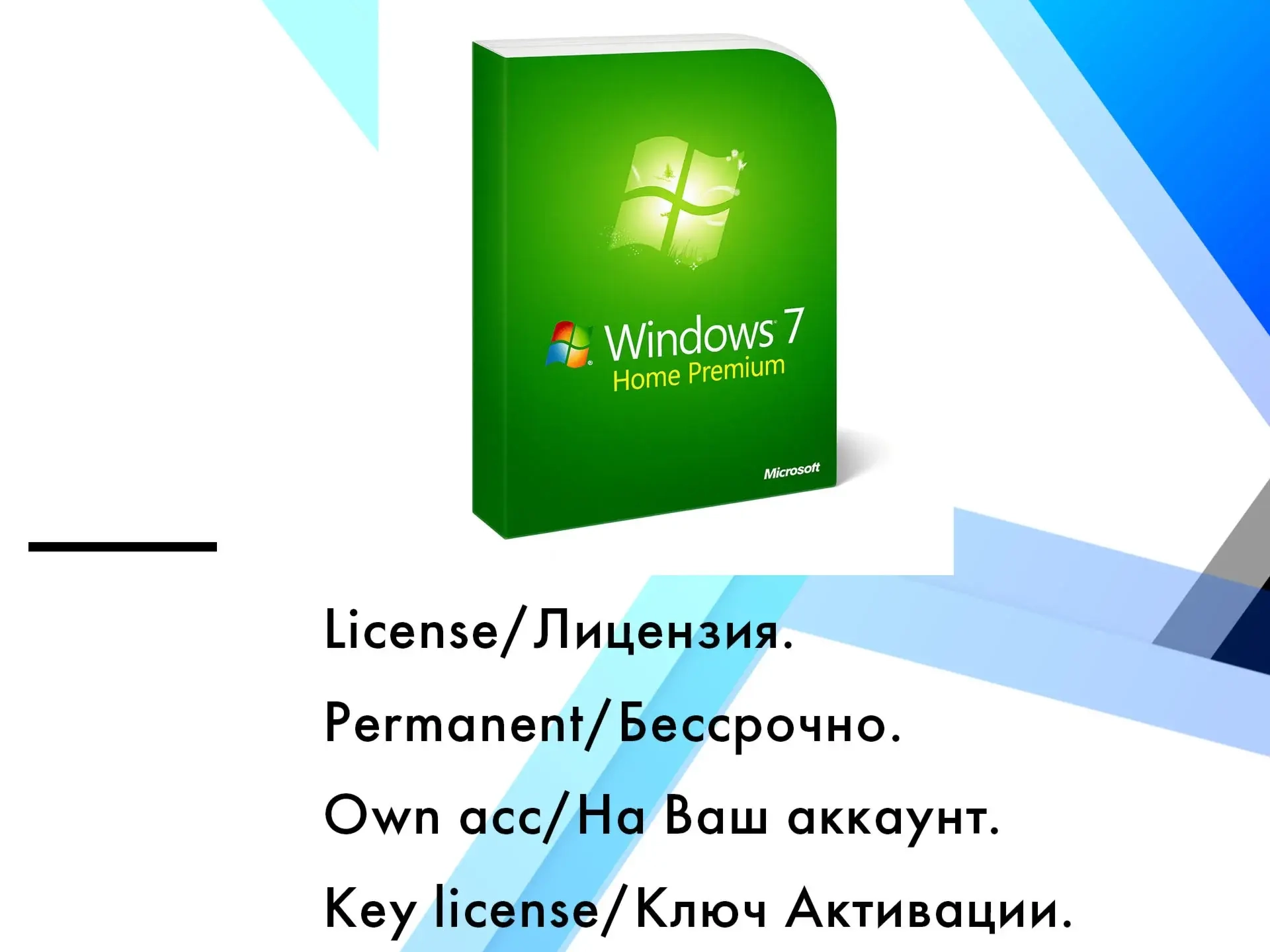 Купить ключ Windows 7 Home Premium - Лицензия онлайн