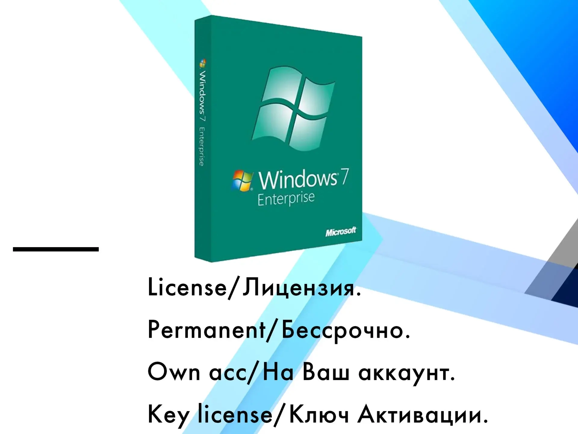 Windows 7 Enterprise Ключ Купить Онлайн | ggsel