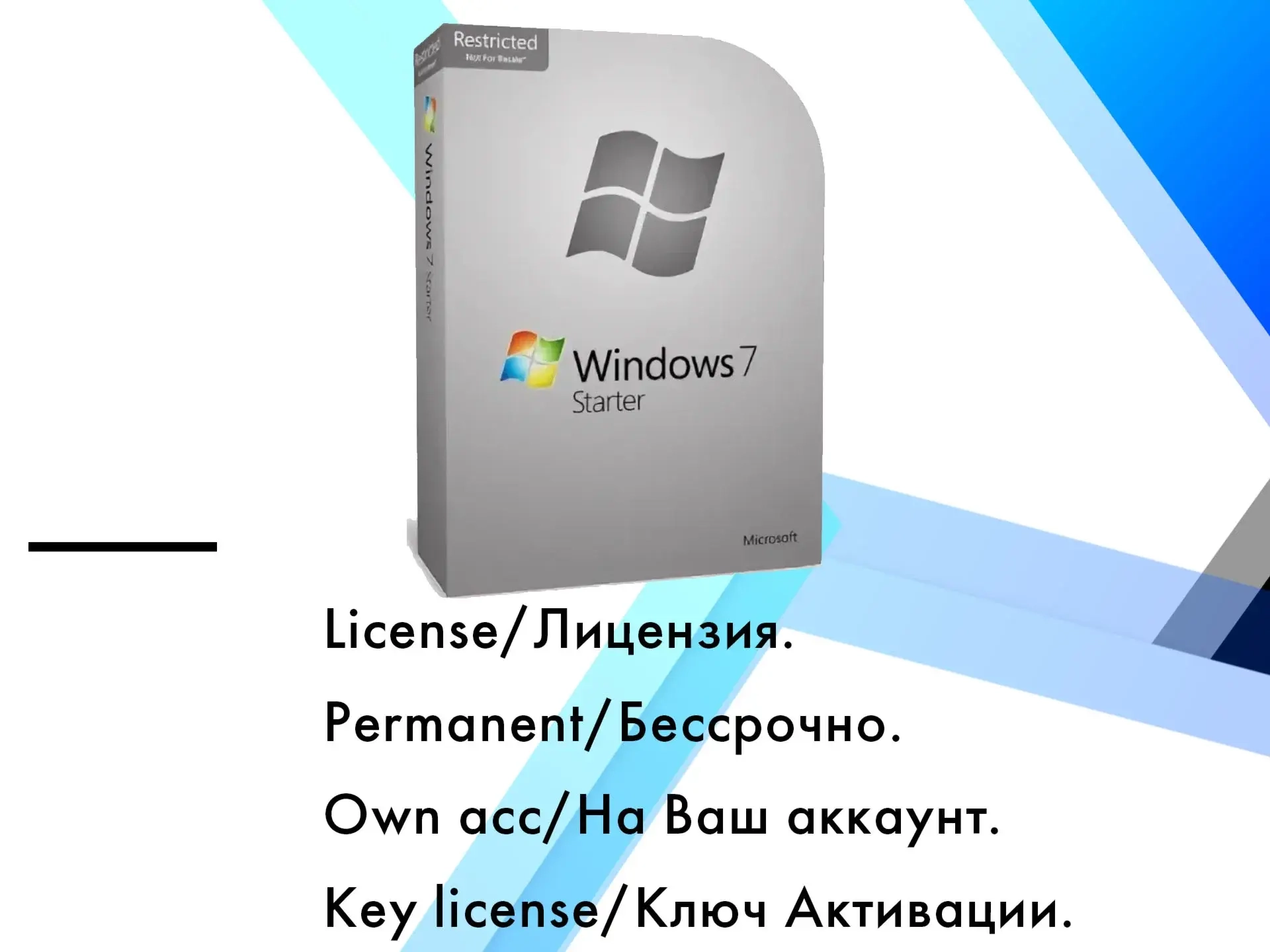 Windows 7 Starter Ключ Активации | Купить Онлайн