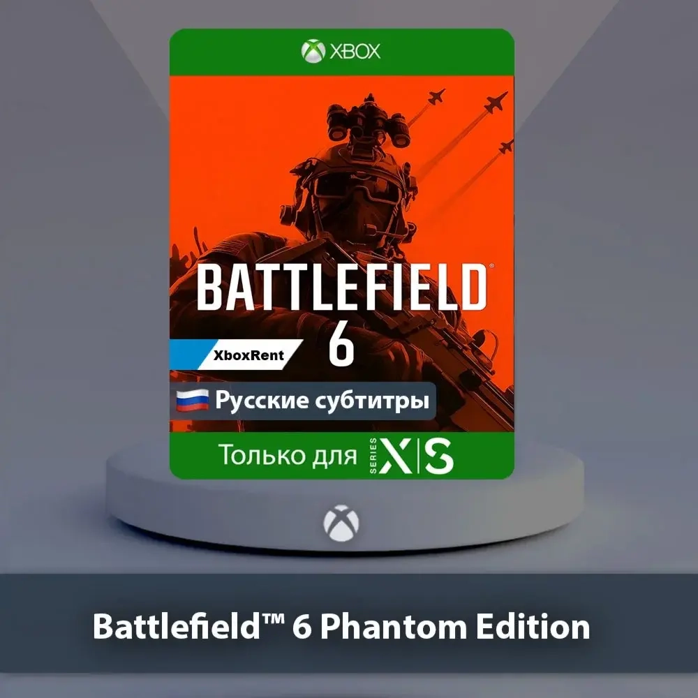 Battlefield 6 Phantom Edition Series X|S | Онлайн | Xbox
