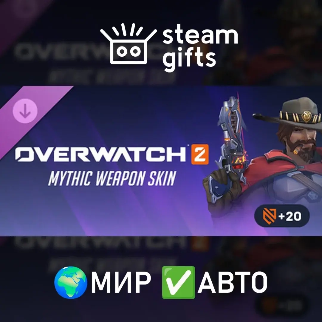 DLC Cassidy Skin Bundle – мгновенная доставка Stea...