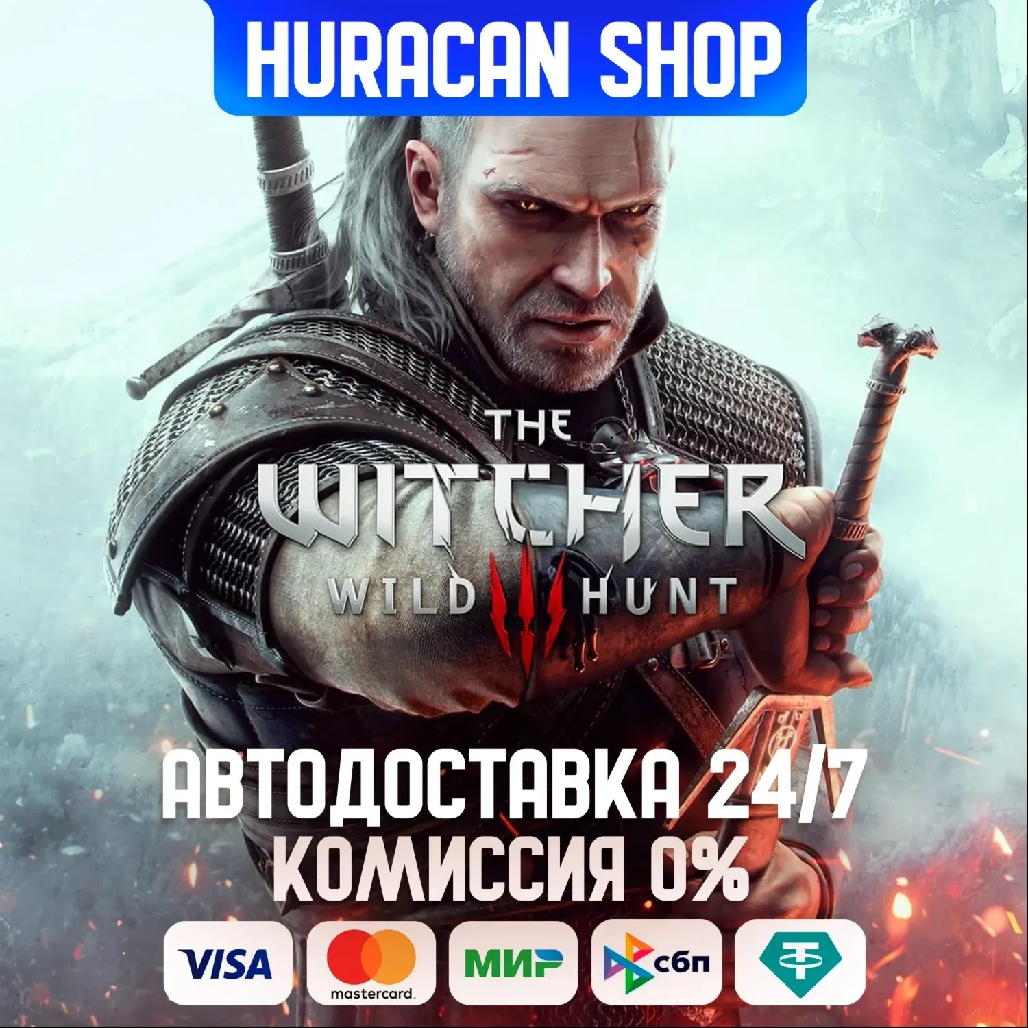 Ведьмак 3 GIFT РФ+МИР Standard Edition - Купить Онлайн