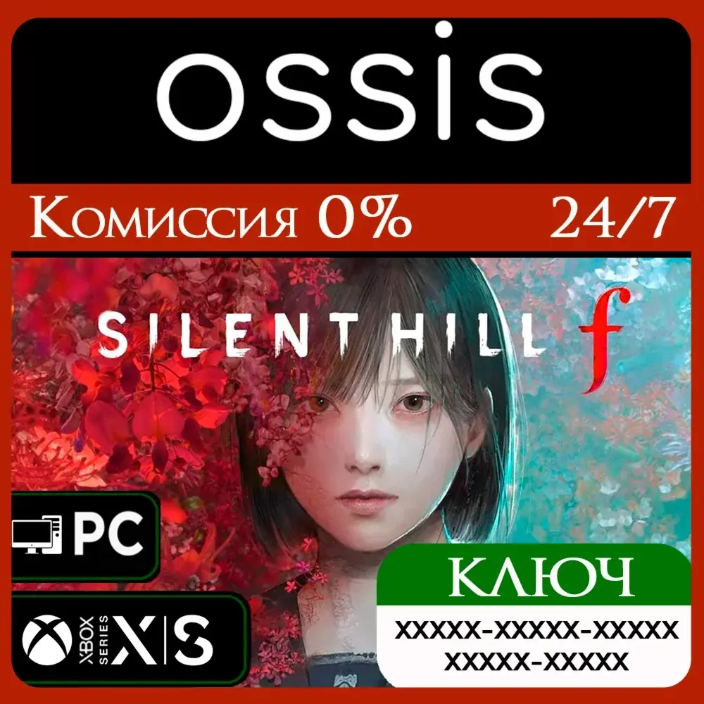 SILENT HILL f: ключ для Xbox Series X|S, PC | Standard Edition