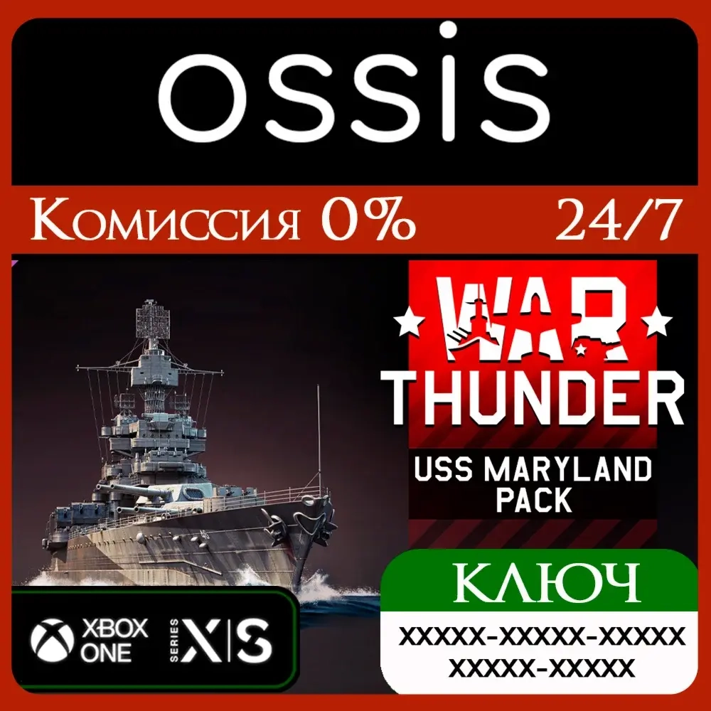 War Thunder - USS Maryland Pack Xbox ключ | Microsoft Store