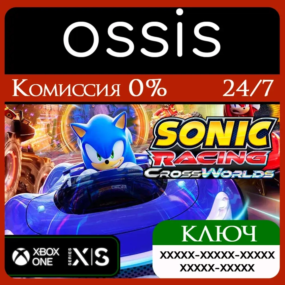 Sonic Racing: CrossWorlds Xbox Ключ | Microsoft Store