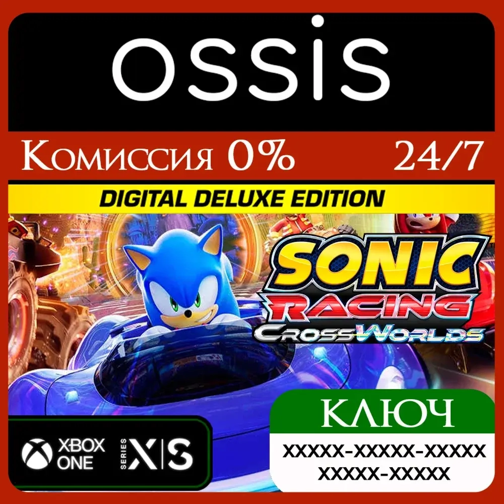 Sonic Racing CrossWorlds Digital Deluxe Xbox Ключ купить онлайн