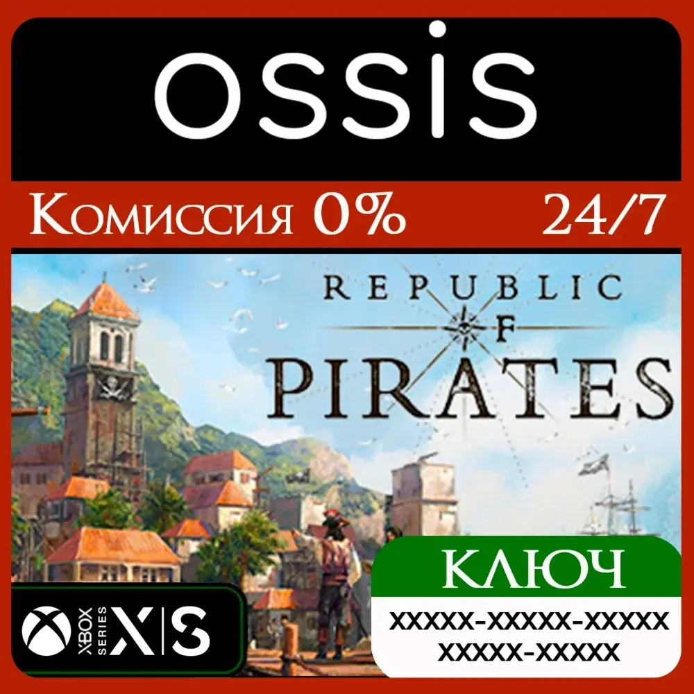 Republic of Pirates Xbox Series X|S: Ключ Активации Онлайн