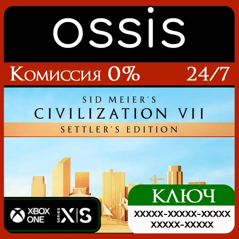 Sid Meier's Civilization VII Settler's Xbox Ключ (Settler's Edition)