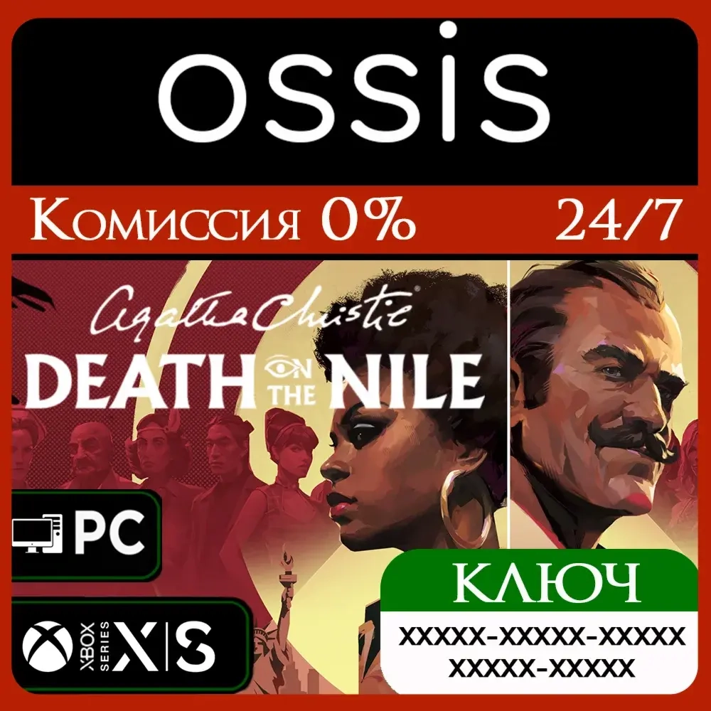 Agatha Christie Death on the Nile ключ Xbox | Microsoft Store