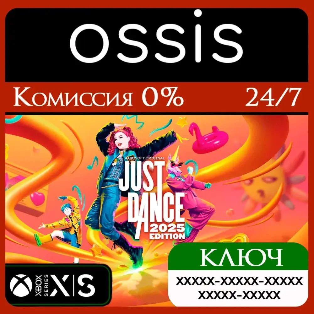 Just Dance 2025 Edition Xbox Series X|S - Купить ключ онлайн