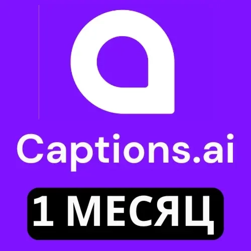 Captions AI Pro Plan | Личный аккаунт | 1 Месяц | Онлайн