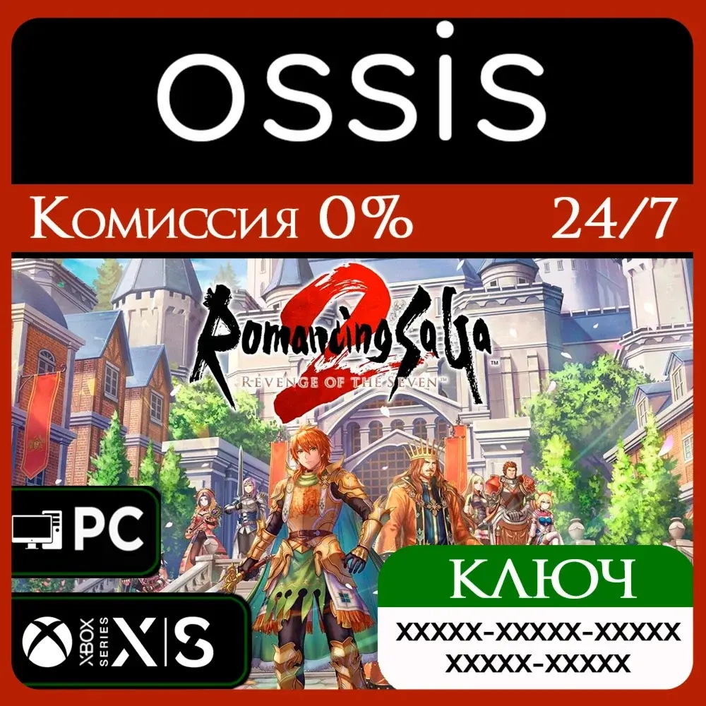 Romancing SaGa 2: Revenge of the Seven ключ Xbox Microsoft Store