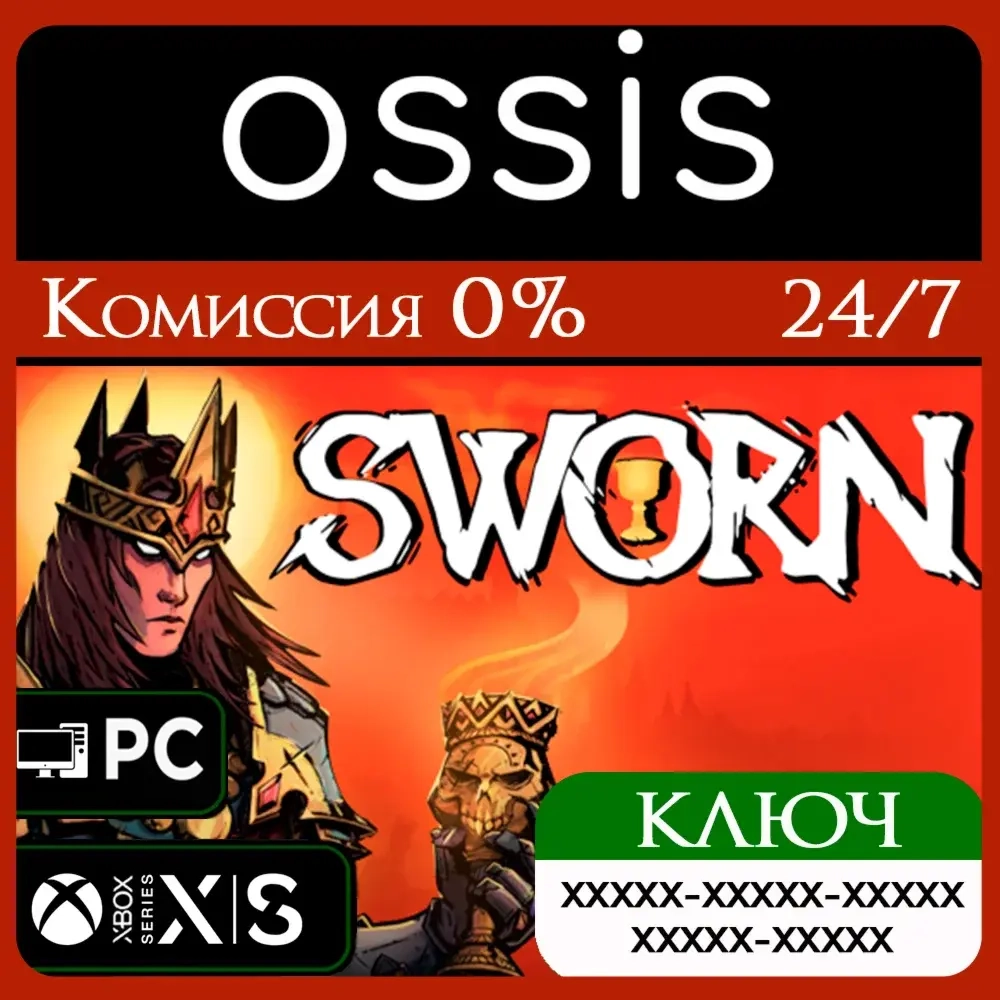 SWORN Xbox Series X|S Ключ/Код | Microsoft Store