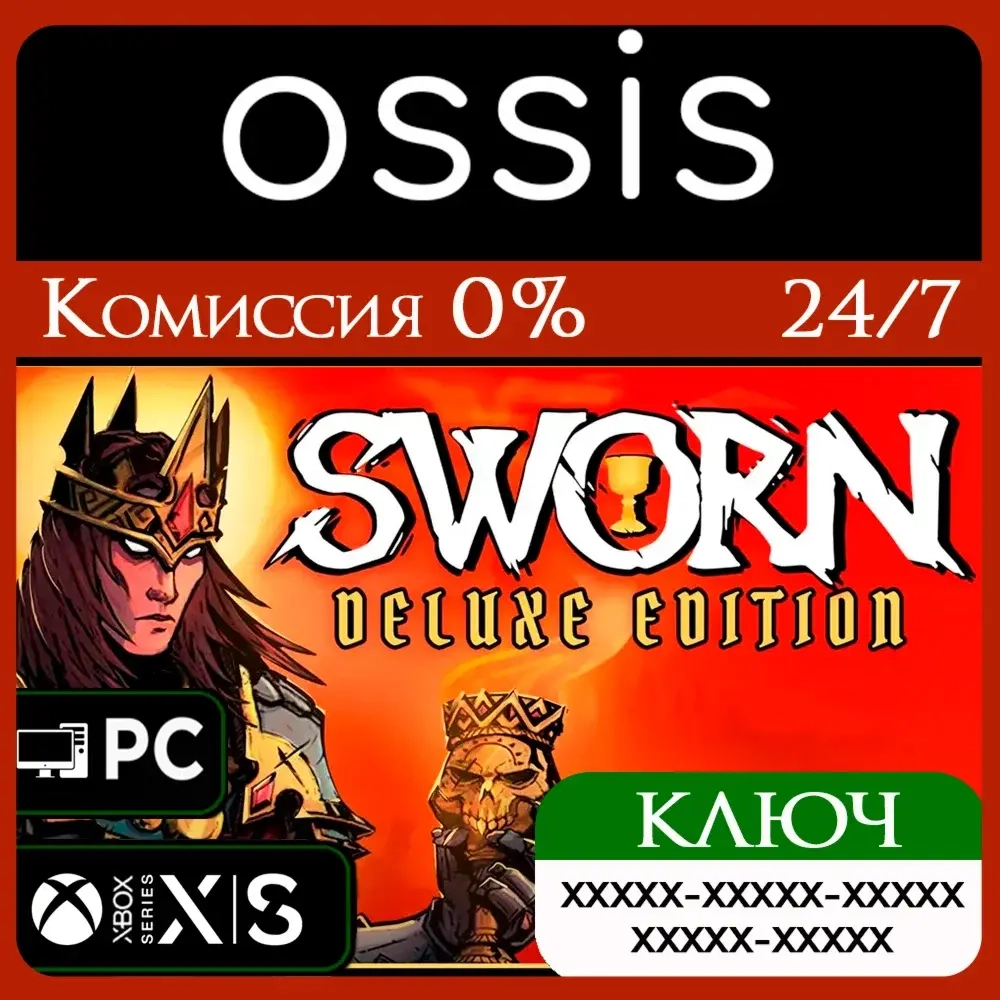 SWORN Digital Deluxe | Xbox Series X|S Ключ | Microsoft Store