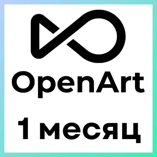 OpenArt AI Essential Plan: Аккаунт на 1 мес. | Онлайн