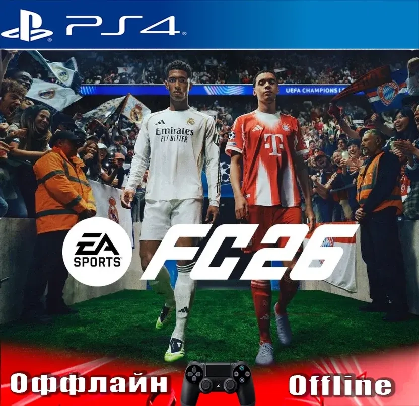 EA SPORTS FC 26 (PS4/RUS) Оффлайн - Купить цифровую игру