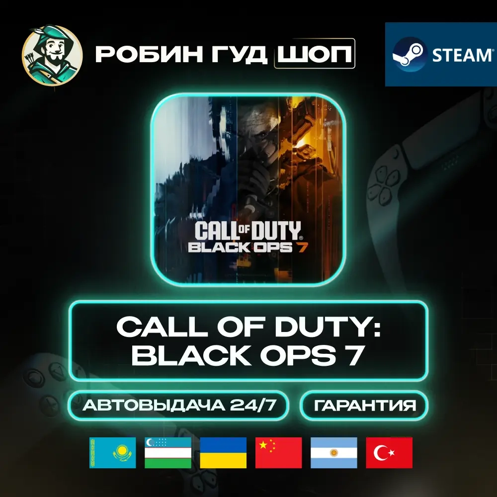 Call of Duty: Black Ops 7 Steam Gift - Купить Онлайн
