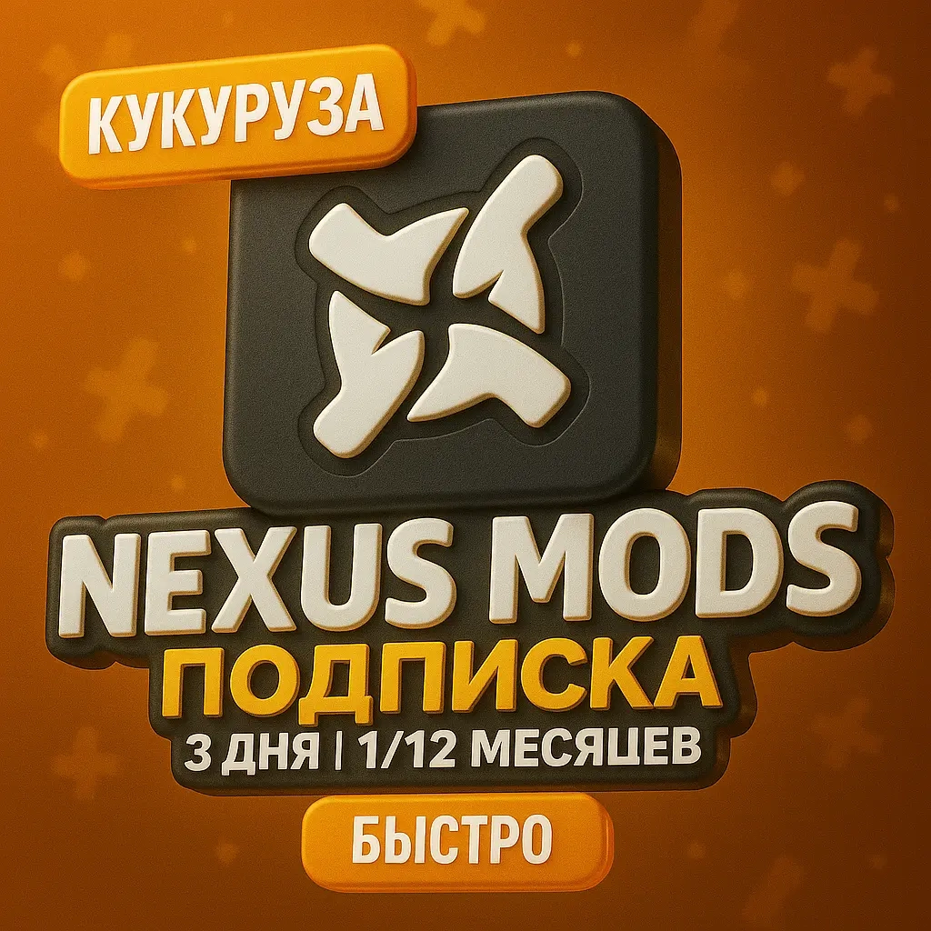 NEXUS MODS Подписка | Купить на Ваш Аккаунт Онлайн