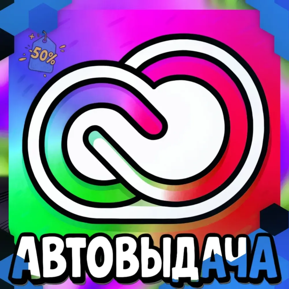 Adobe Creative Cloud на 14 дней – Купить онлайн подписку