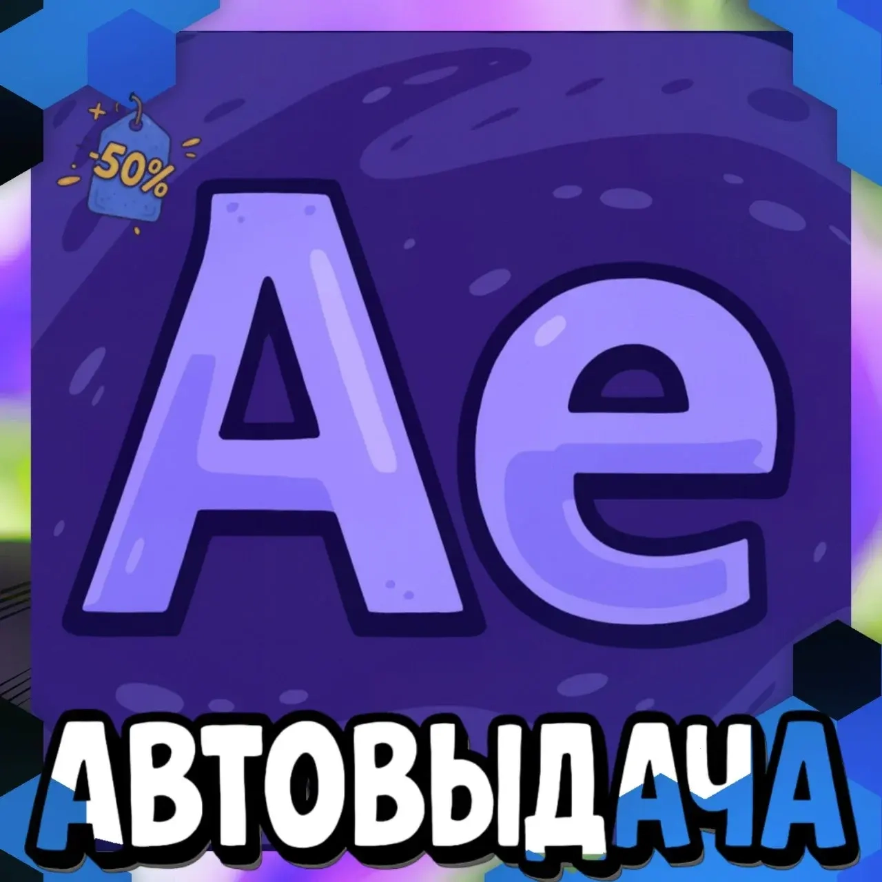 Adobe After Effects - 7 Дней: Доступ Онлайн