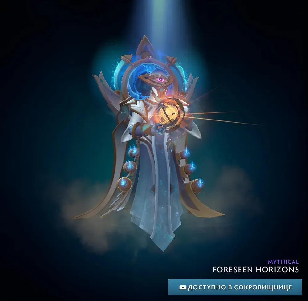 Foreseen Horizons Oracle | Сет Steam | Подарок онлайн
