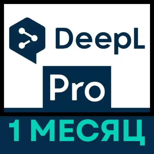 DeepL Pro: Месячная подписка | Личный аккаунт | Онлайн