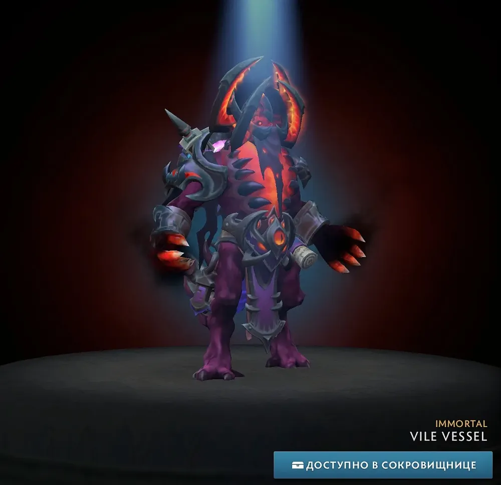 Vile Vessel Shadow Demon: сет Dota 2, подарок Steam