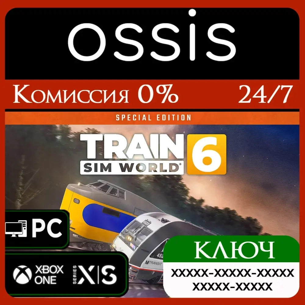 Train Sim World 6 Special Edition Xbox Ключ | Онлайн