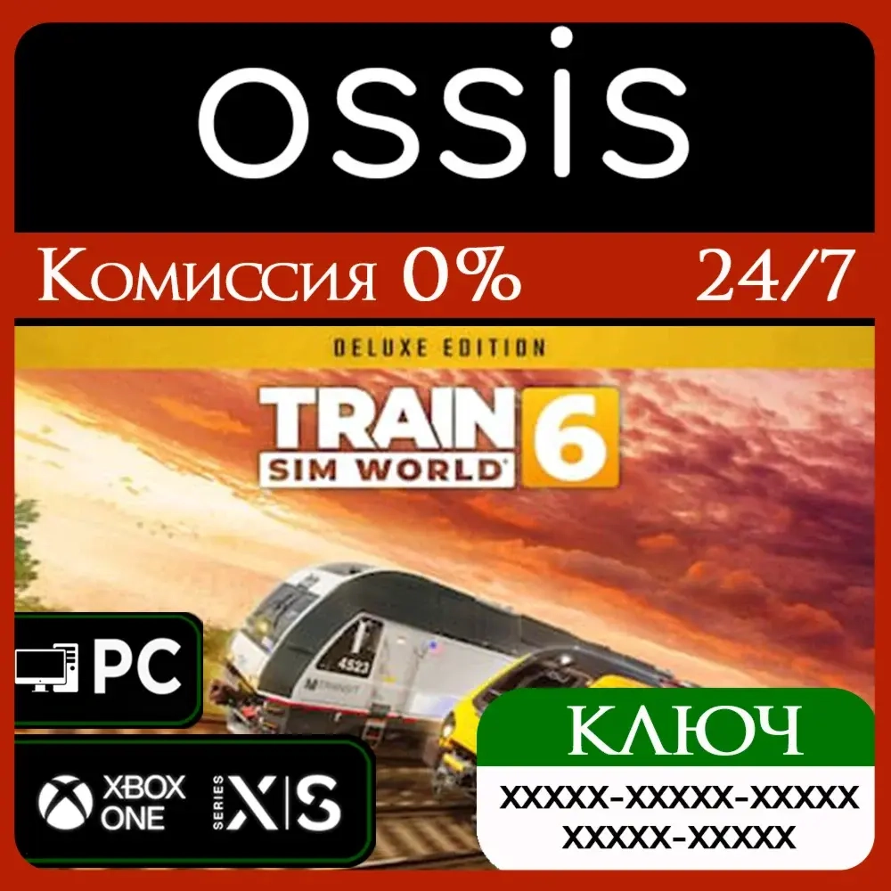 Train Sim World 6 Deluxe Edition | Ключ Xbox/PC