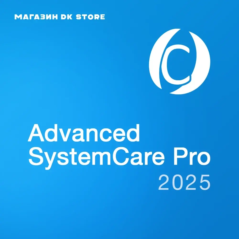 Ключ Advanced SystemCare Pro 18.5 | Оптимизация ПК | Купить Онлайн