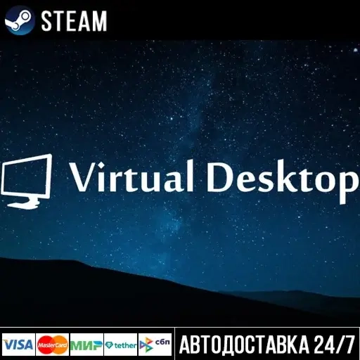 Virtual Desktop Classic Steam Gift | Купить онлайн