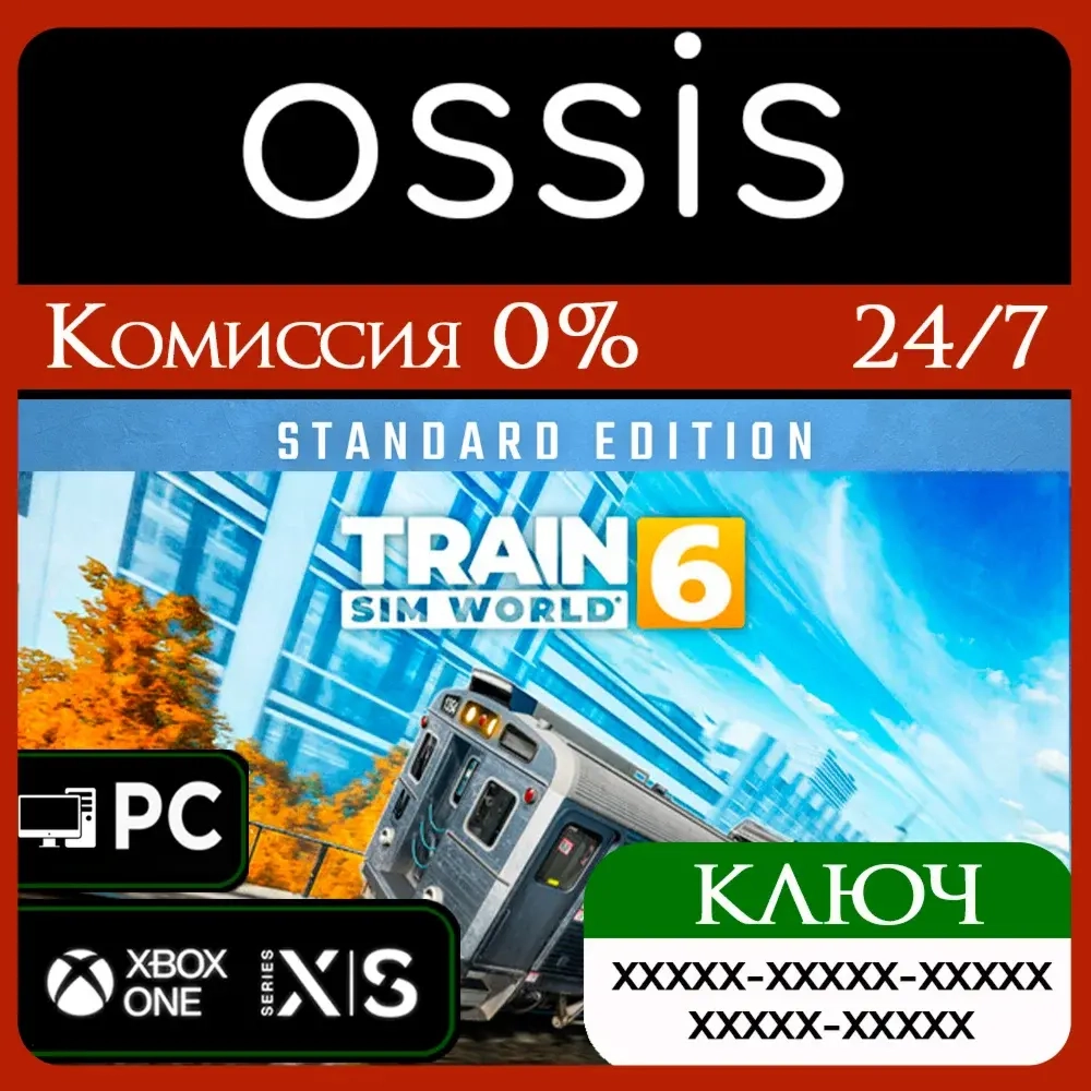 Train Sim World 6 Standard Edition Xbox Ключ | Купить Онлайн