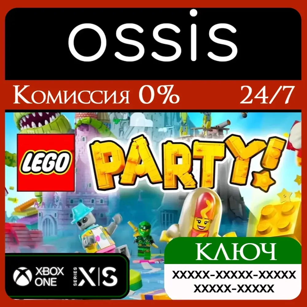 LEGO Party! Xbox Ключ | Microsoft Store | Онлайн