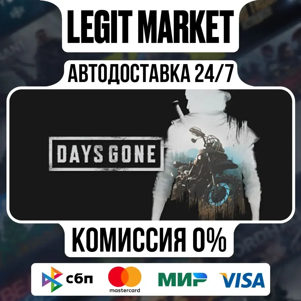 Days Gone Steam АВТО / РУ + МИР | Купить игру онлайн
