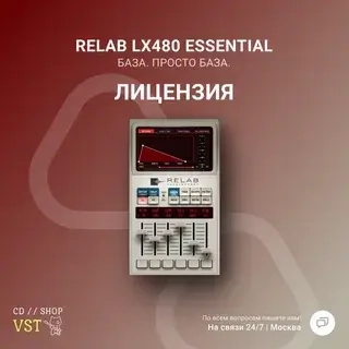 Relab LX480 Essential ключ активации онлайн