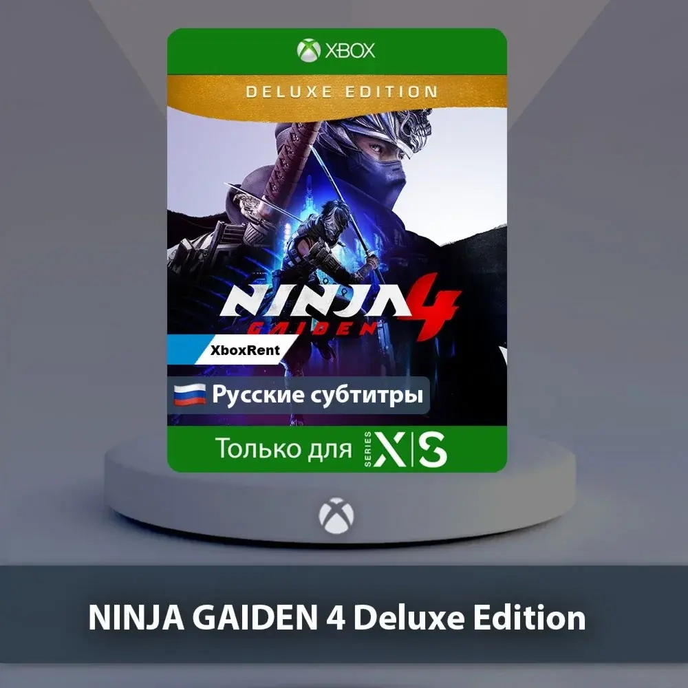 NINJA GAIDEN 4 Deluxe Edition Xbox Series X|S | Купить онлайн
