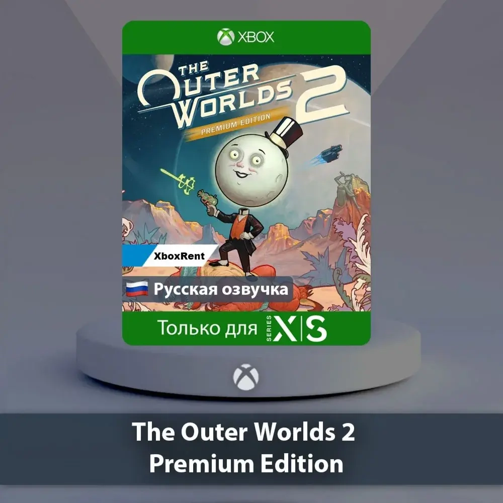 The Outer Worlds 2 Premium Edition Xbox | Купить онлайн