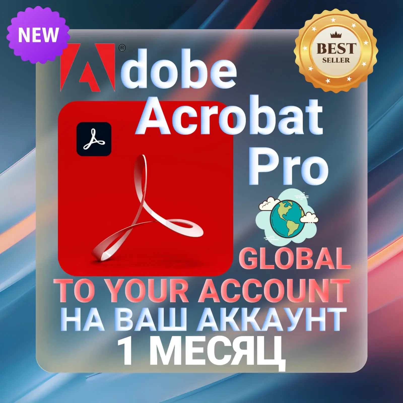 Adobe Acrobat Pro + Creative Cloud на 1 мес. на ваш email