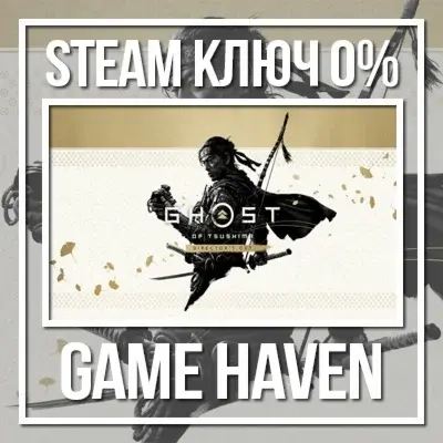 Ghost of Tsushima Director's Cut | Steam ключ (РФ)