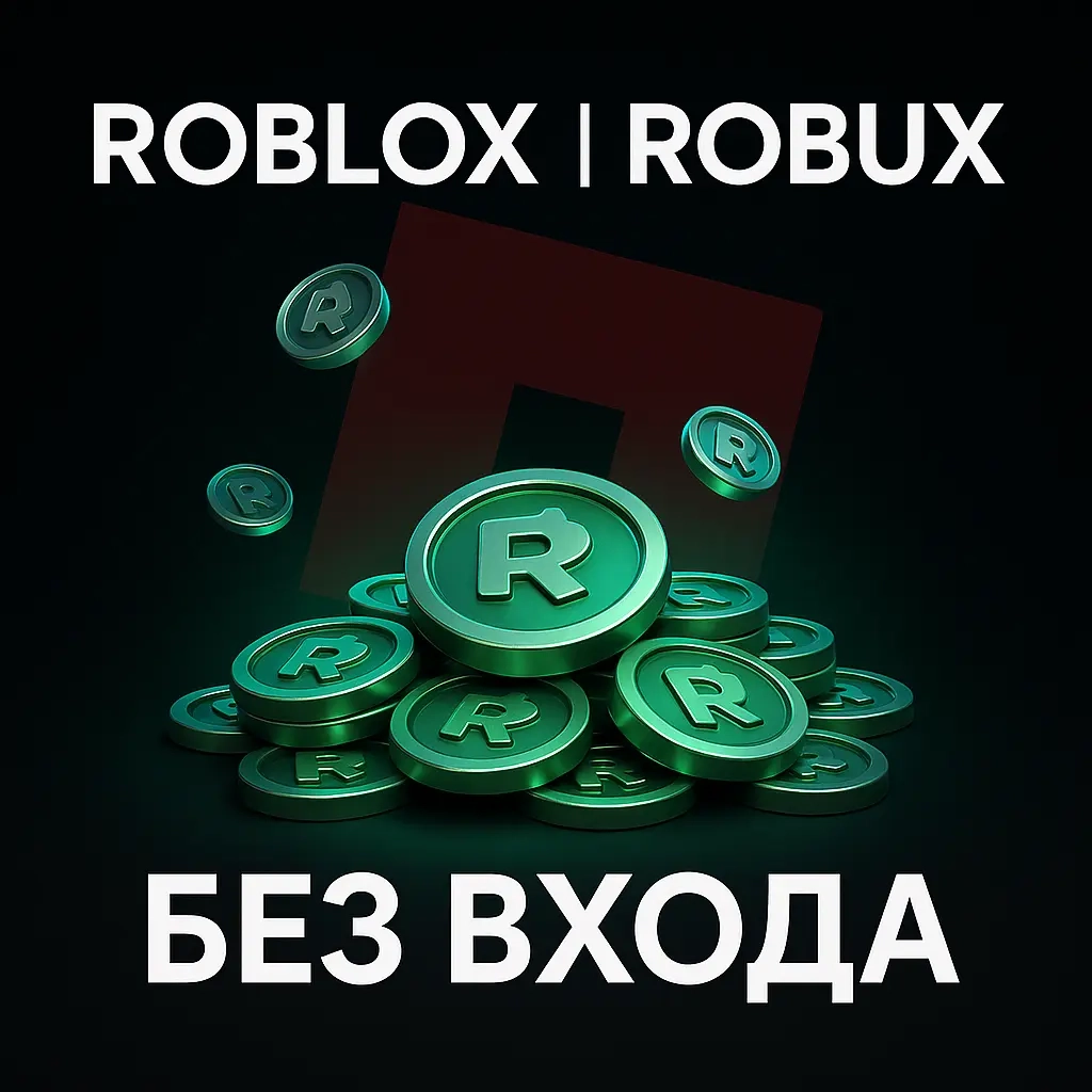 Robux для Roblox | Официальное пополнение | Game P...