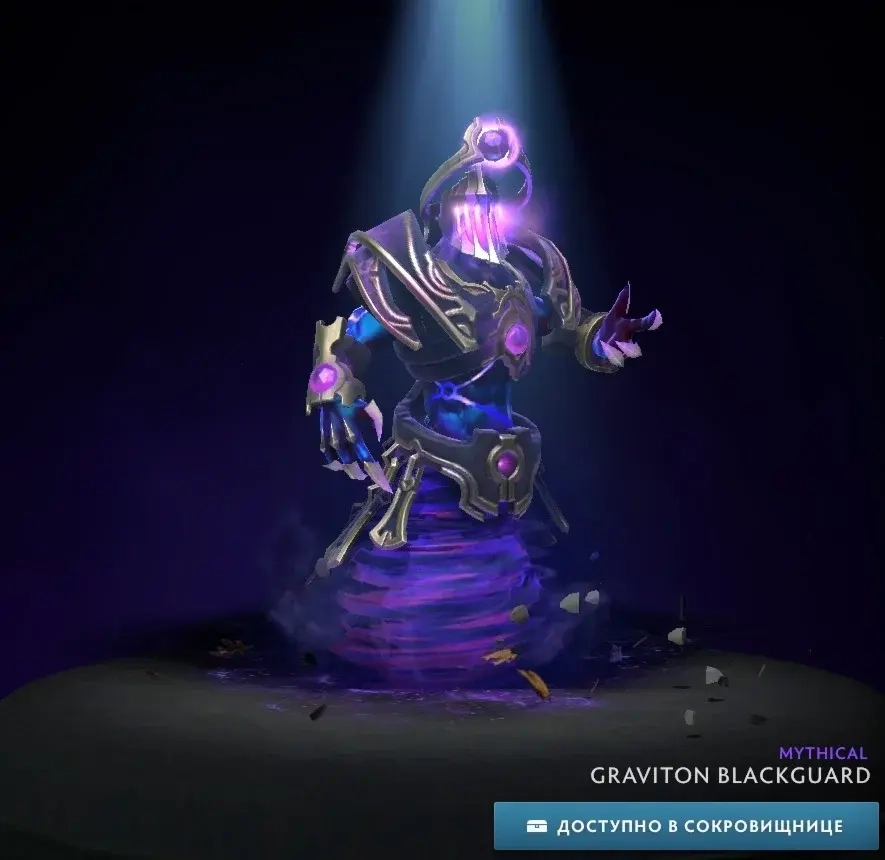 Graviton Blackguard Hoard 2025-подарок Steam 30 дней