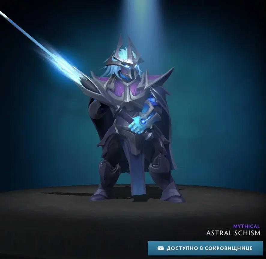 Astral Schism Hoard 2025 – подарок в Steam за 30 дней