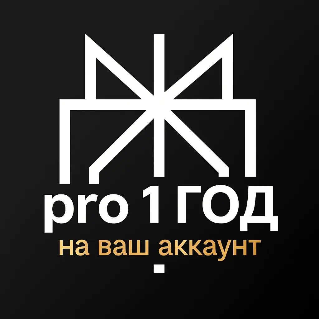 Perplexity Pro на 1 год на Ваш Аккаунт | Онлайн