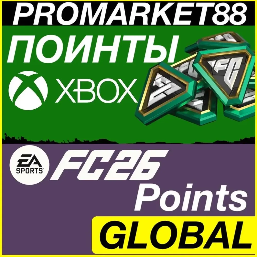 FC 26 Points Xbox: Купить Игровые Очки EA SPORTS Онлайн